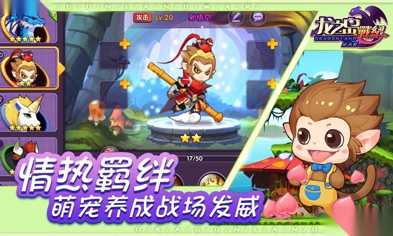 龙之岛战纪最新版