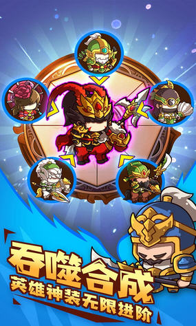 泡面三国上线送特权免费原版图3
