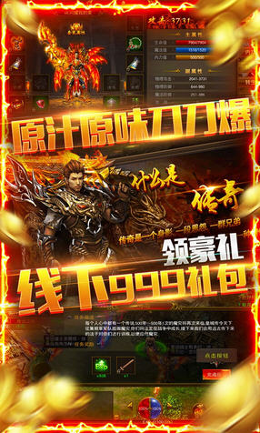 龙权天下BT版图3