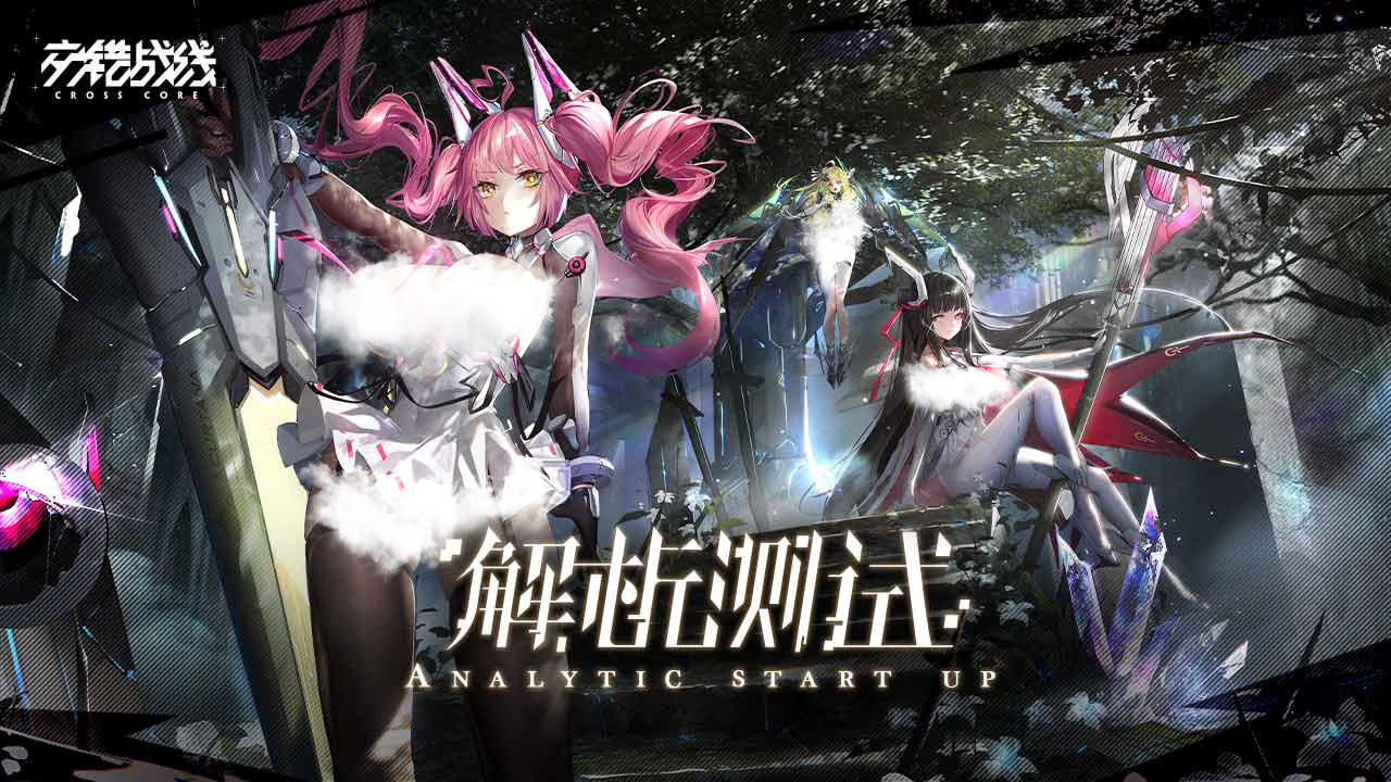 交错战线无广告版(1)
