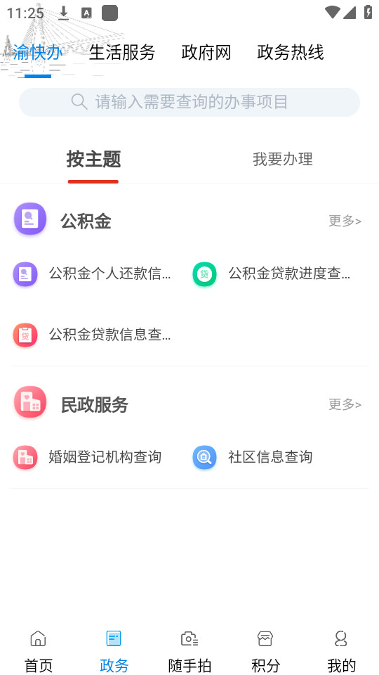 重庆渝中