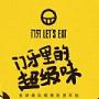 门牙安卓免费版