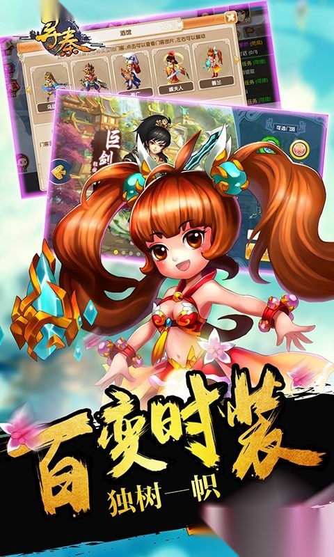 梦幻秦时安卓版