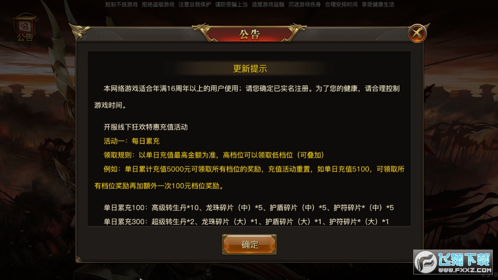 冰雪王座冰雪福利版(1)