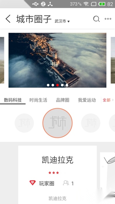 智享城市安卓版