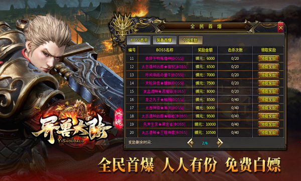 冰魄异兽大陆传奇官方版图1