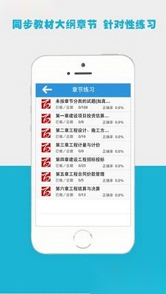 百川考试软件官方正版图3