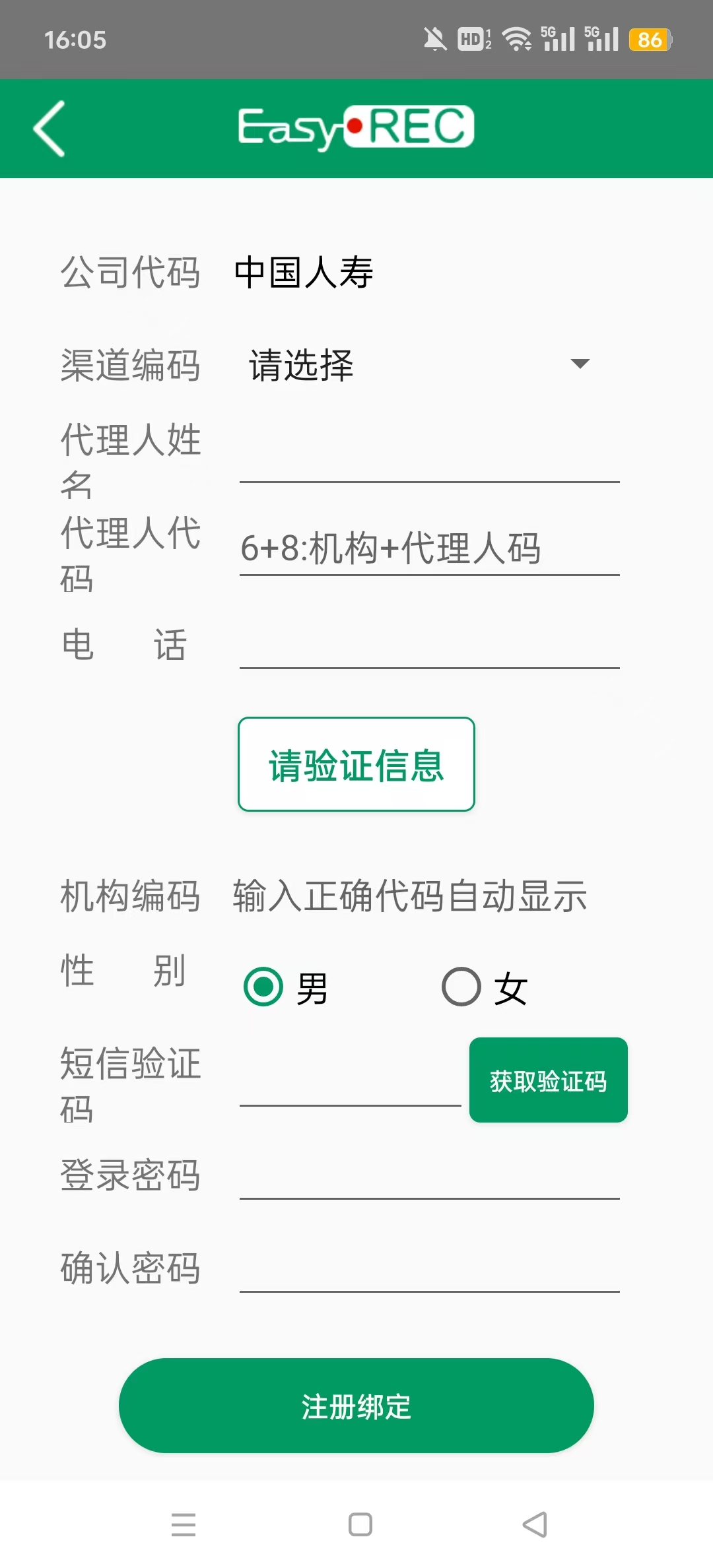 中国人寿双录(3)