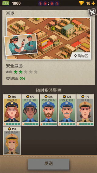 警察局警察公司：大亨图4