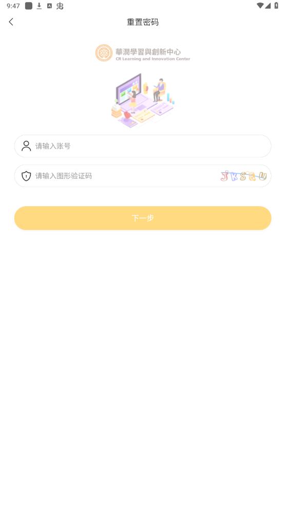 润学堂(2)