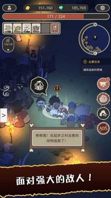 狂野驯兽师：新纪元游戏正版图3