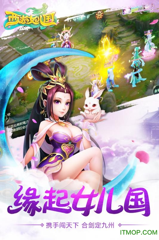西游女儿国小七版图3
