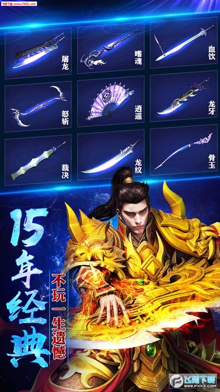 决战封魔谷游戏绿色版图2
