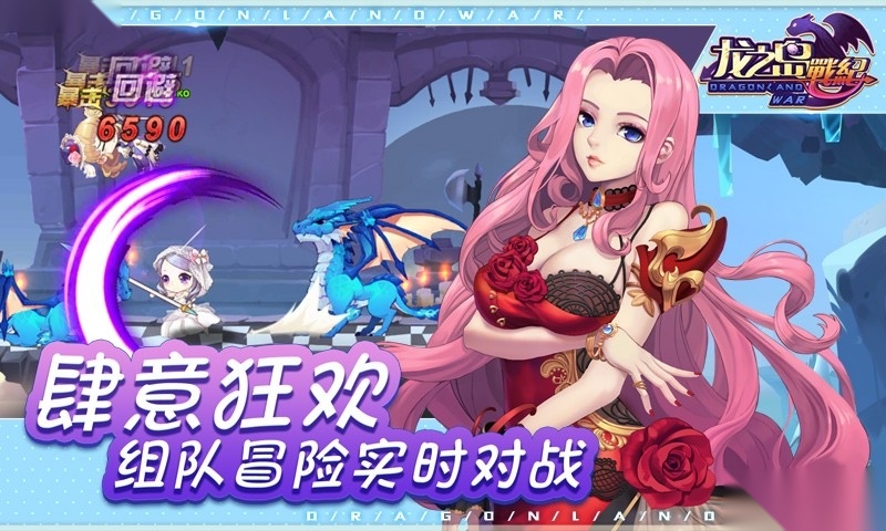 龙之岛战纪最新版