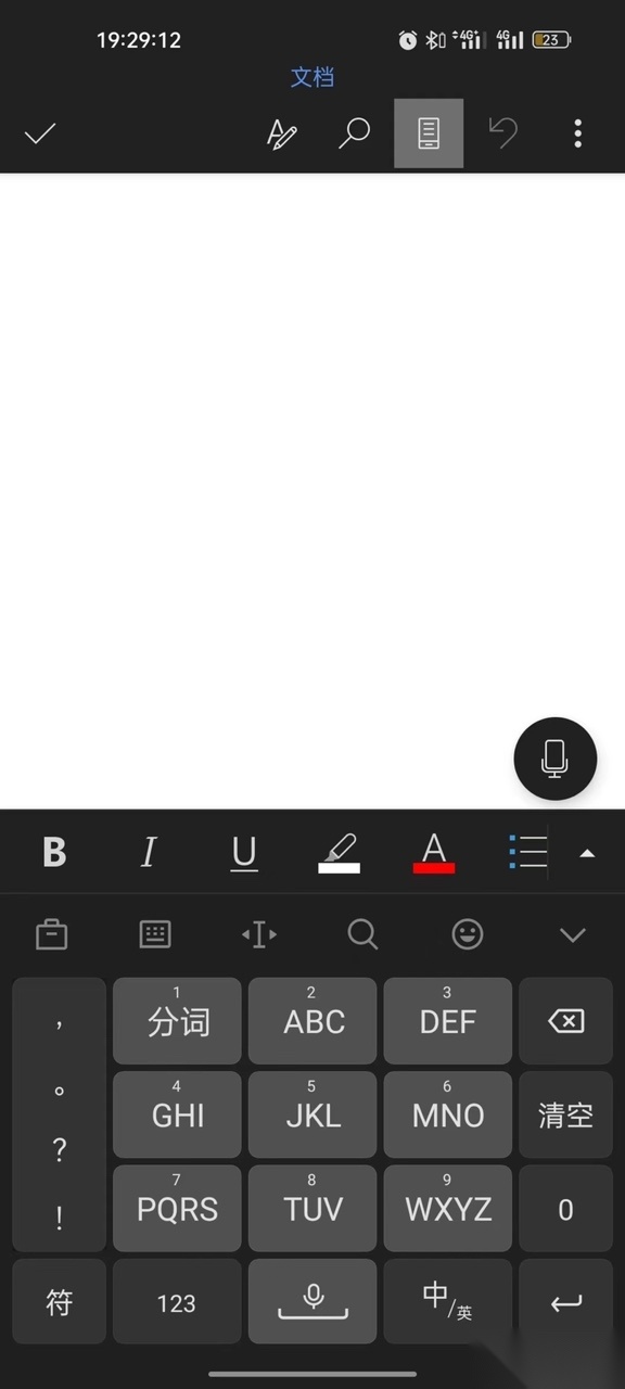 MicrosoftWord软件
