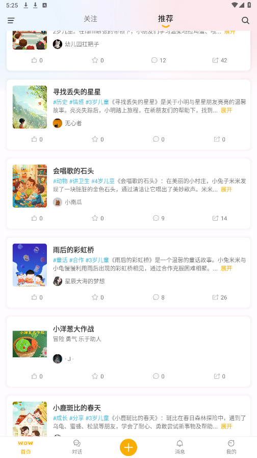 哇呜说图1