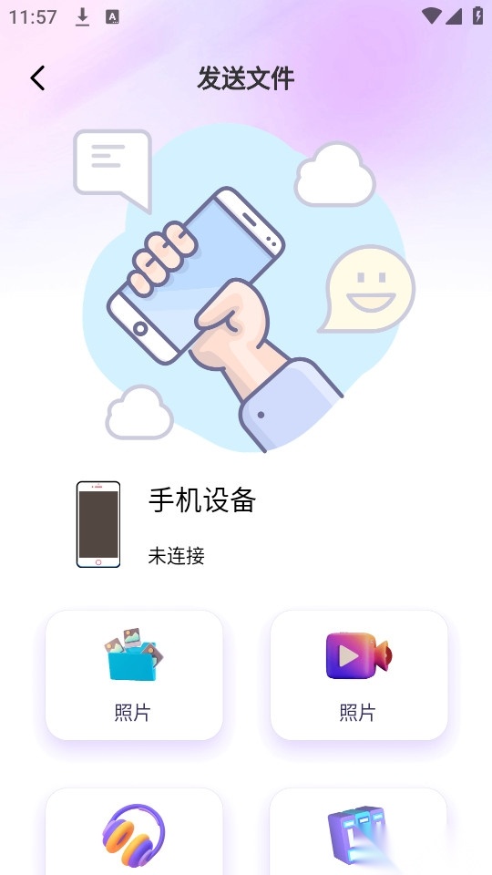 TapPro图4