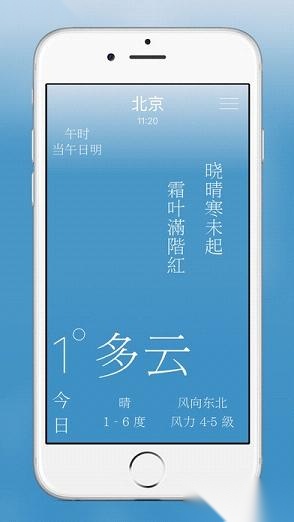雨时安卓版