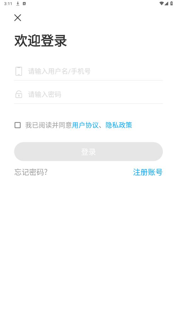 蔚蓝云课安卓版图5