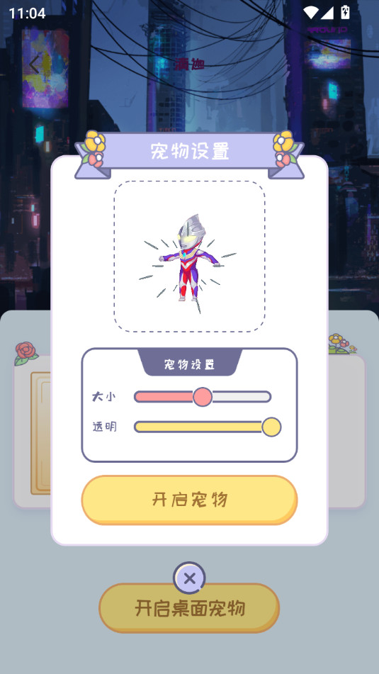 桌面宠物多多(5)