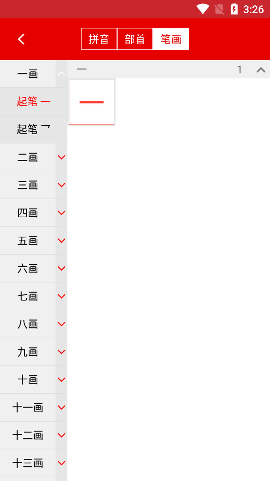 现代汉语字典