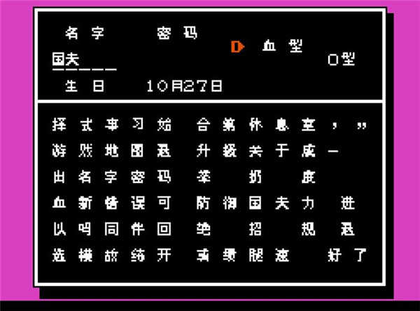 热血格斗传说手游无广告版(3)