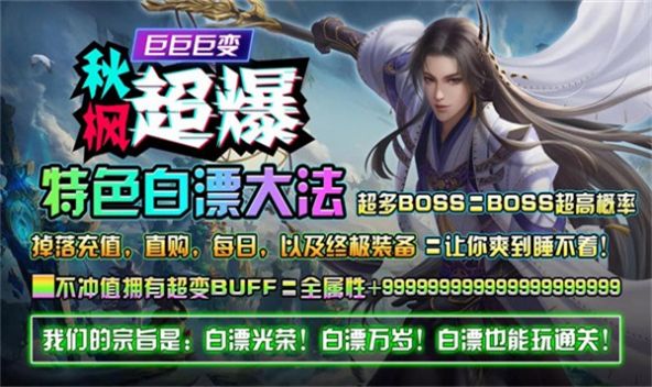 秋枫超爆巨巨巨变最新版图3