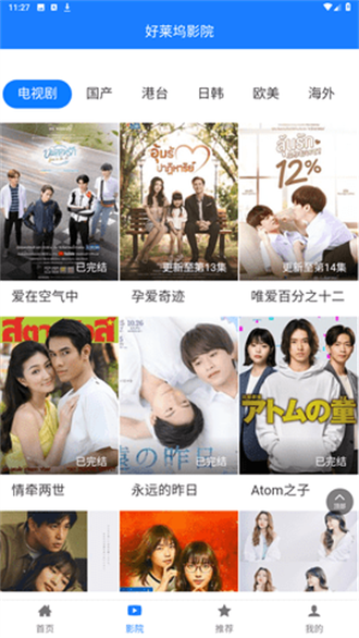 汇客影视图3