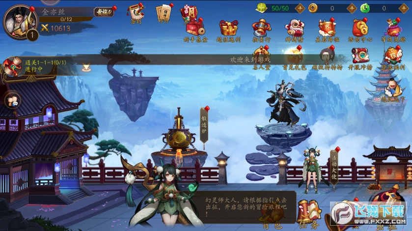 幻灵妖塔防安卓版