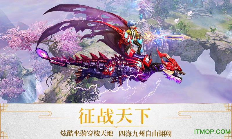 仙凡奇缘传游戏无广告版图2