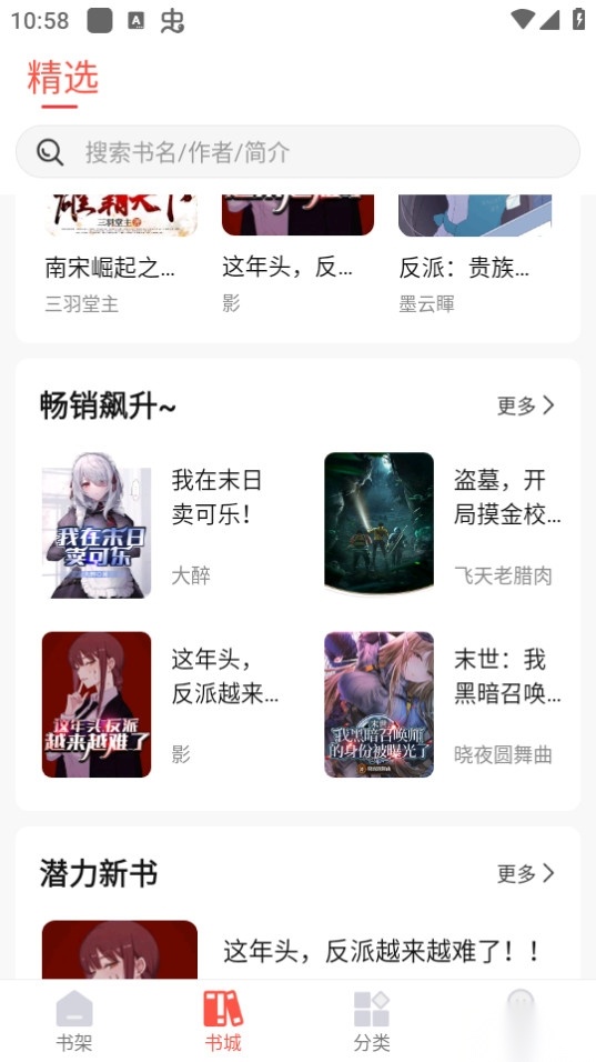 热文小说