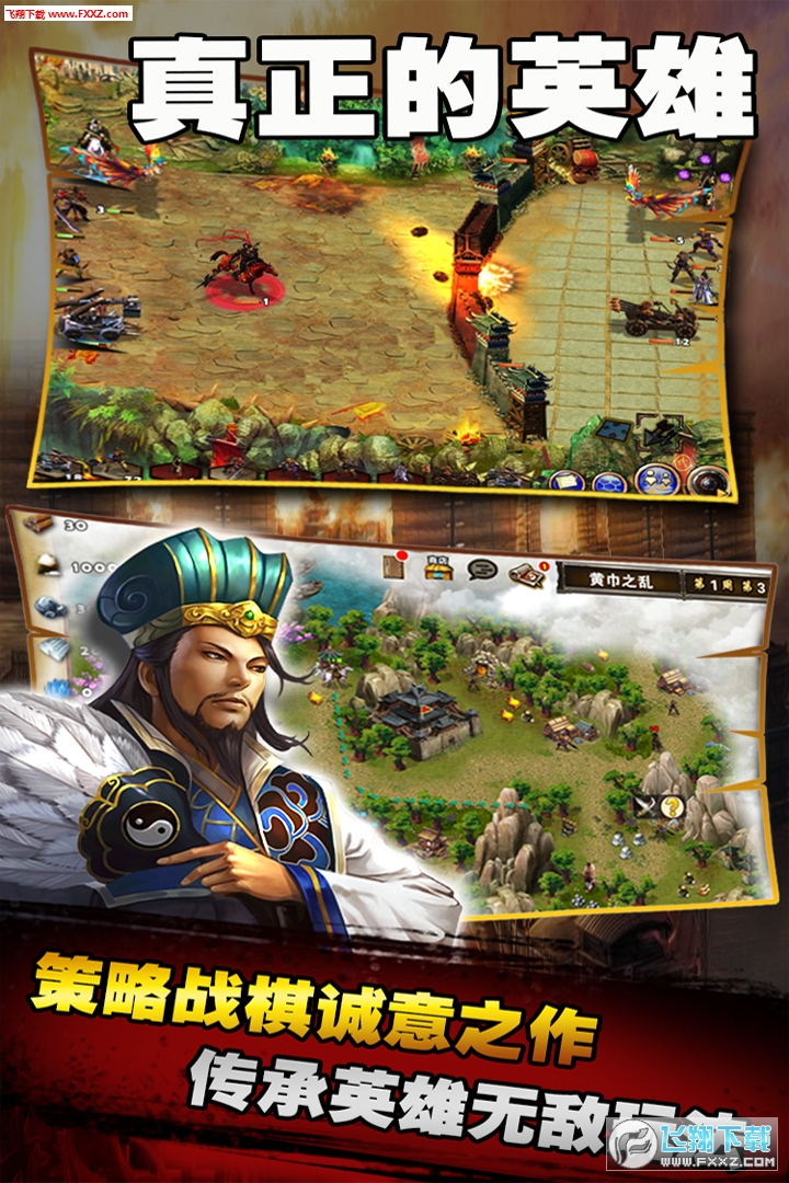 策马三国志折扣端正版图3