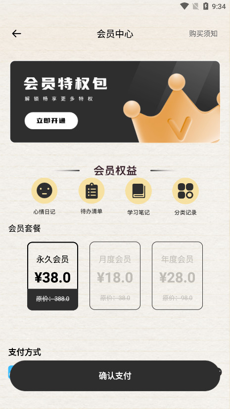 无边记