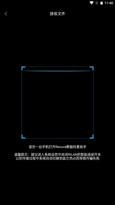 Recuva数据恢复助手免费版