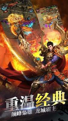 鸿成经典玛法游戏最新版图1