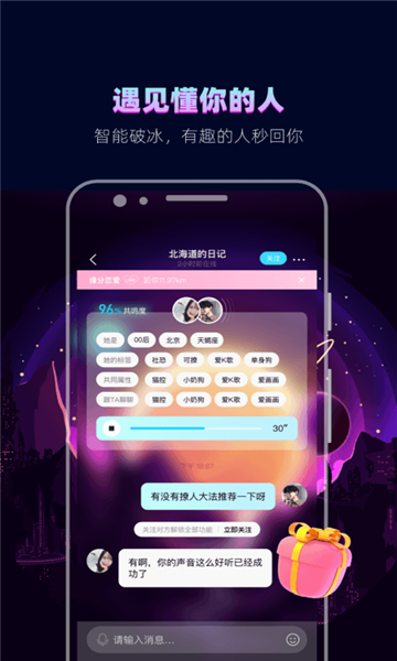 赫兹交友软件无广告版图1