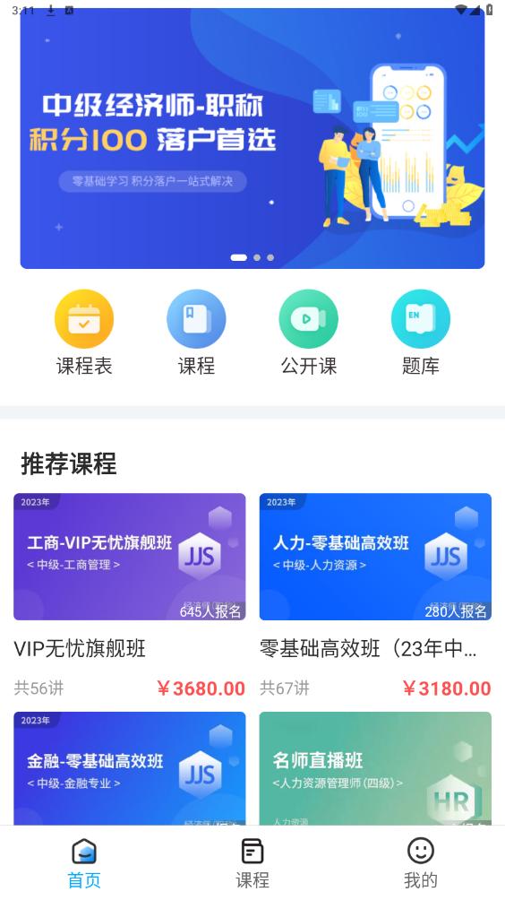 蔚蓝云课安卓版图8
