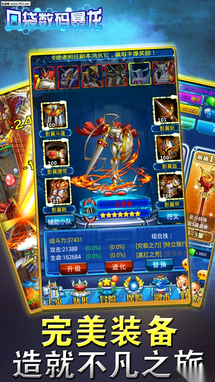 口袋数码暴龙变态版图2