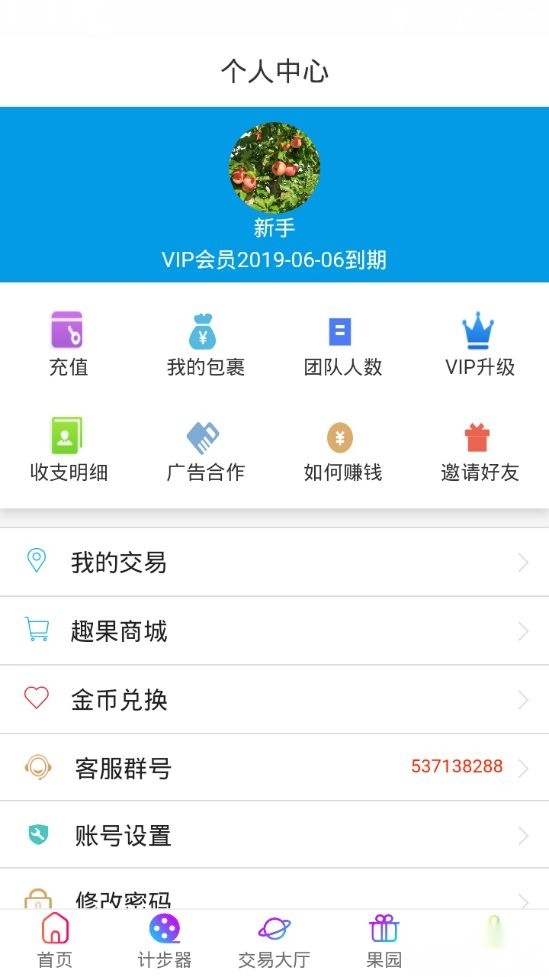 趣和园