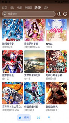追番君无广告版图1
