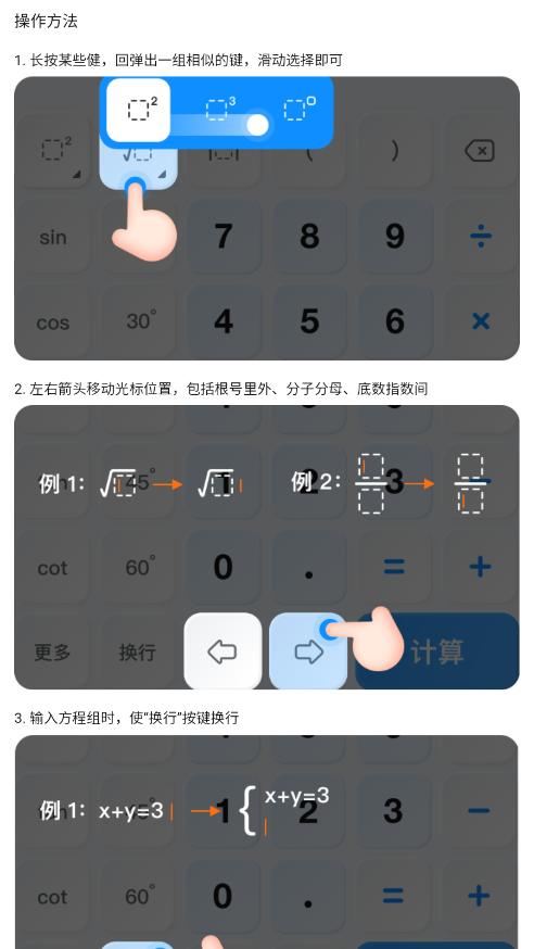 作业帮计算器图3