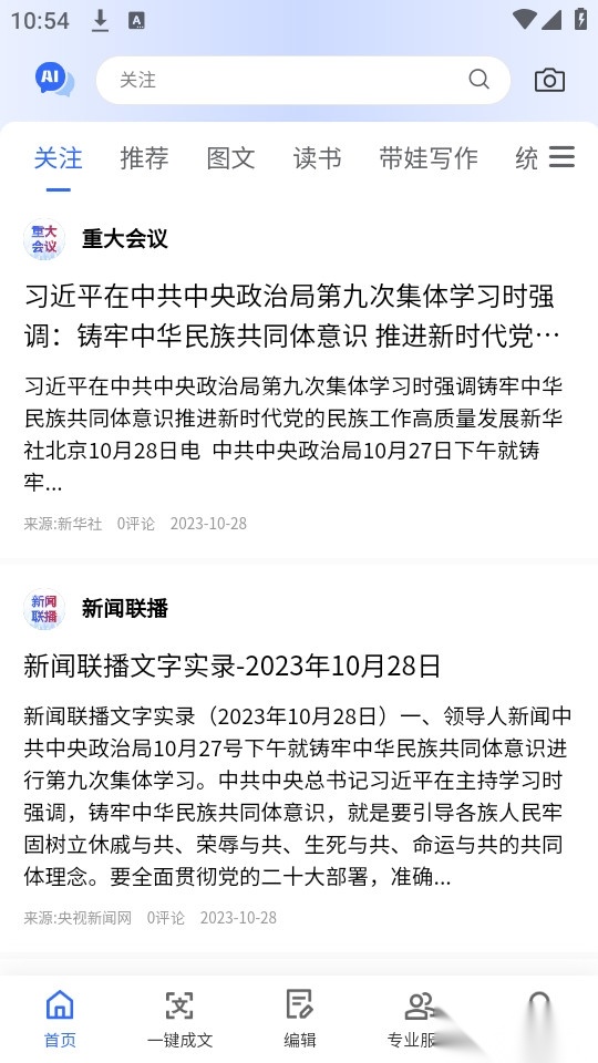 挖潜智库