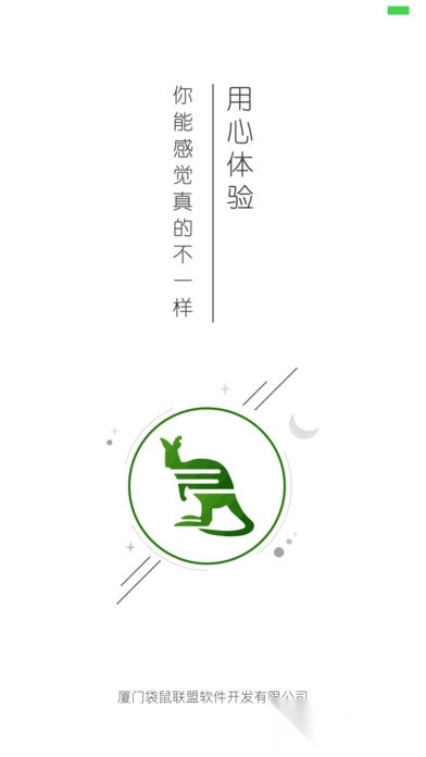 袋鼠联盟