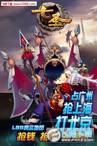 七圣图2