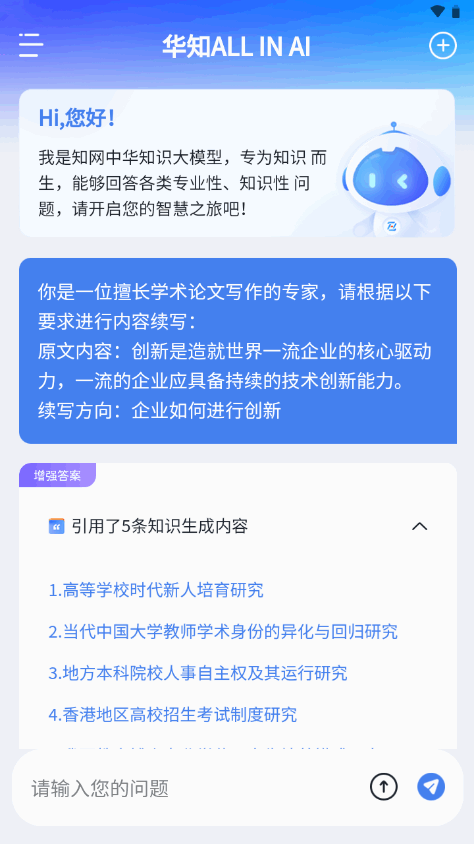 华知图2