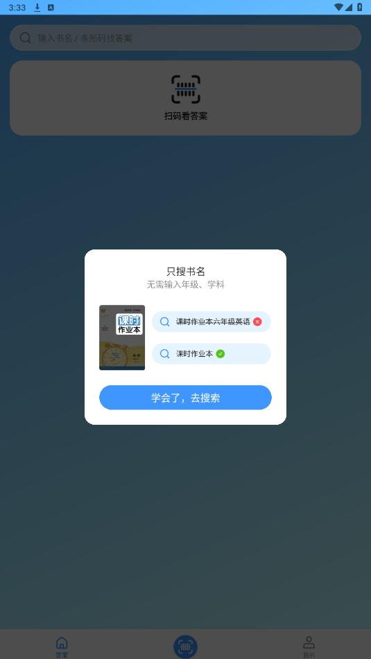 答案来了图8