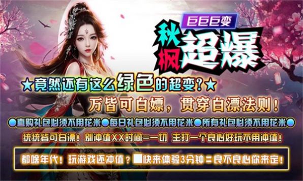 秋枫超爆巨巨巨变最新版图1