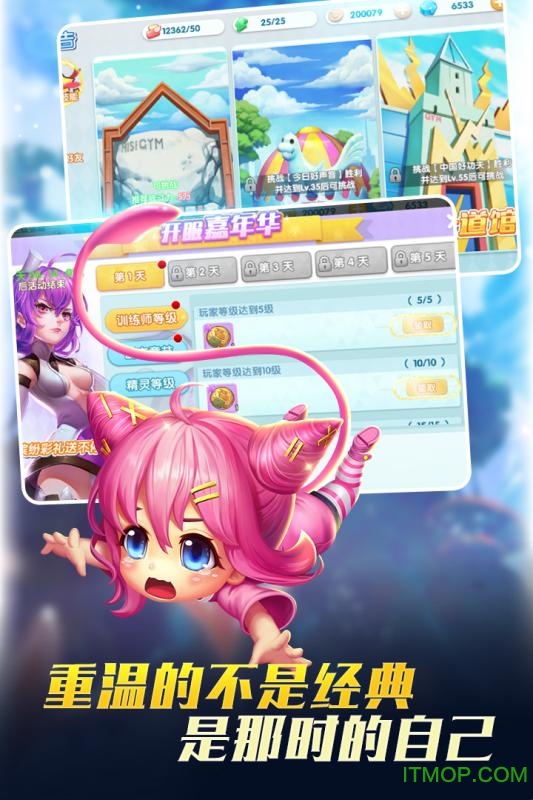 宝贝联盟2原版