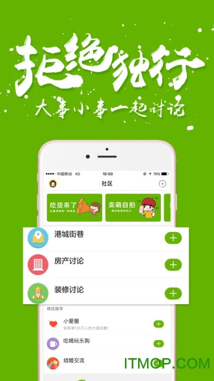 张家港爱上网手机免费版(1)