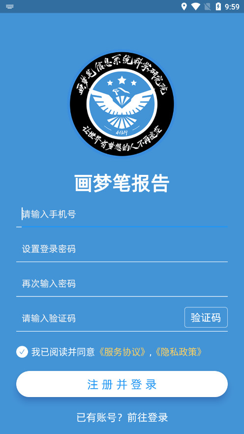 画梦笔报告